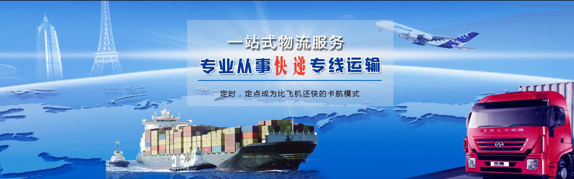 歙县到克罗地亚物流公司-歙县至克罗地亚物流专线-歙县空运到克罗地亚-优时通物流有限公司